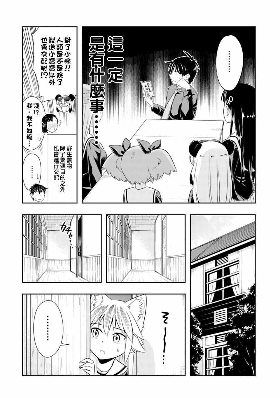 第45话