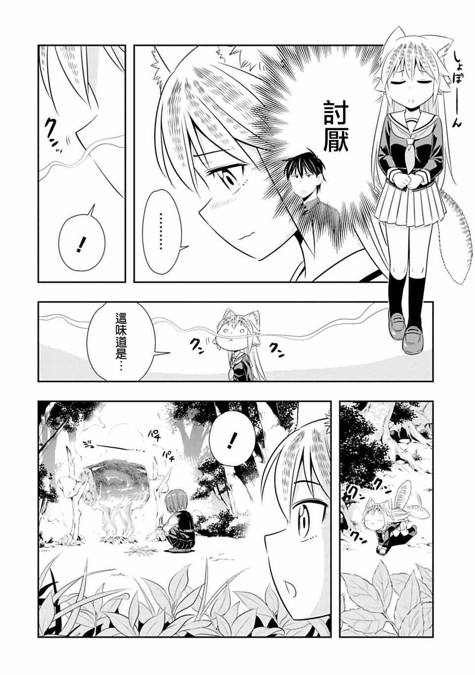 第45话