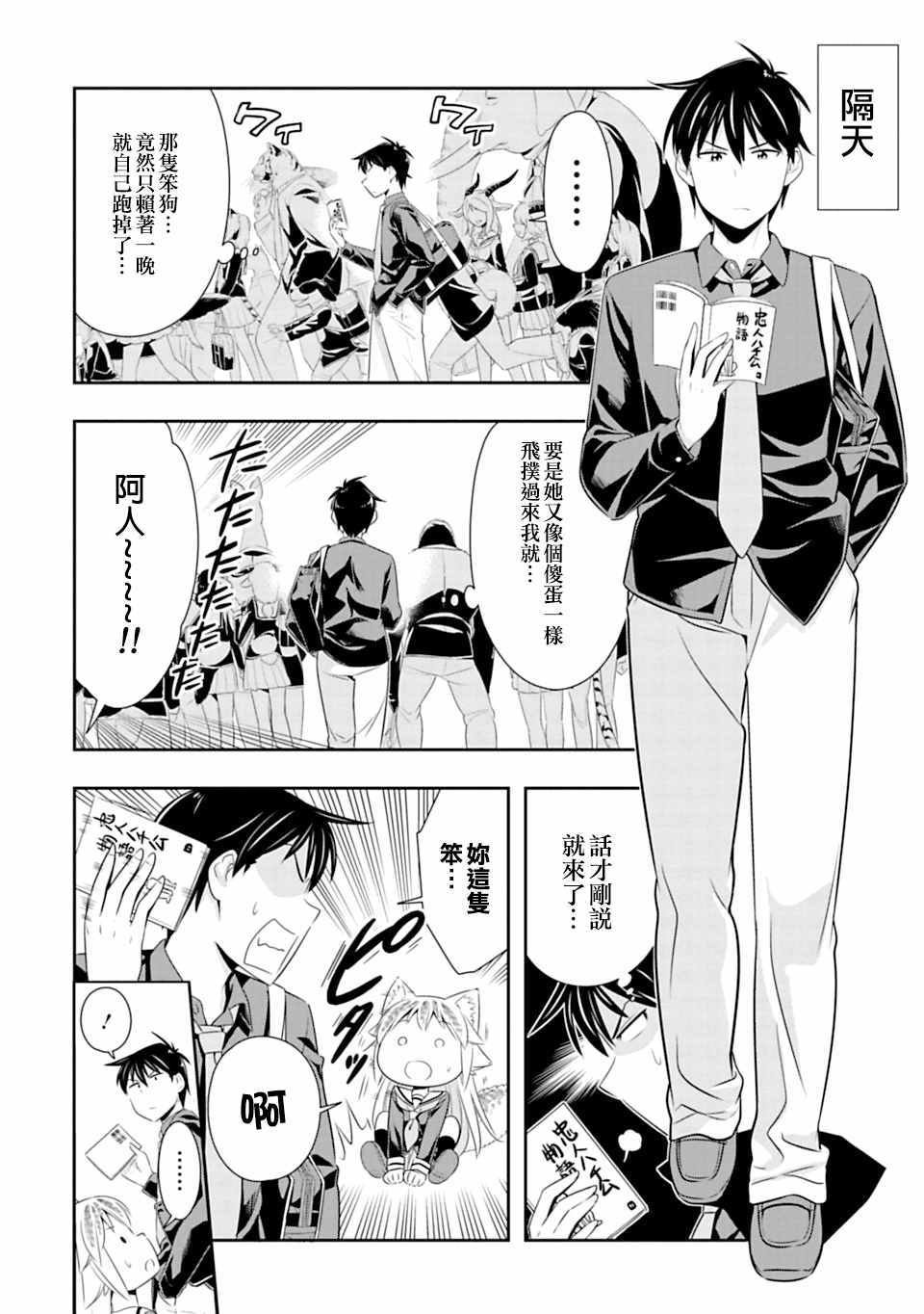 第45话