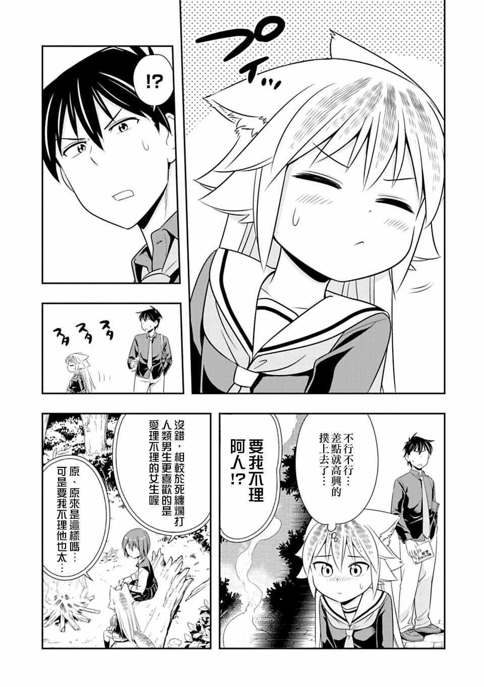 第45话