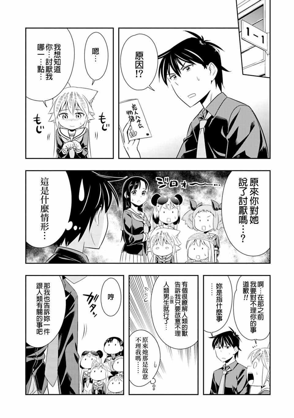 第45话