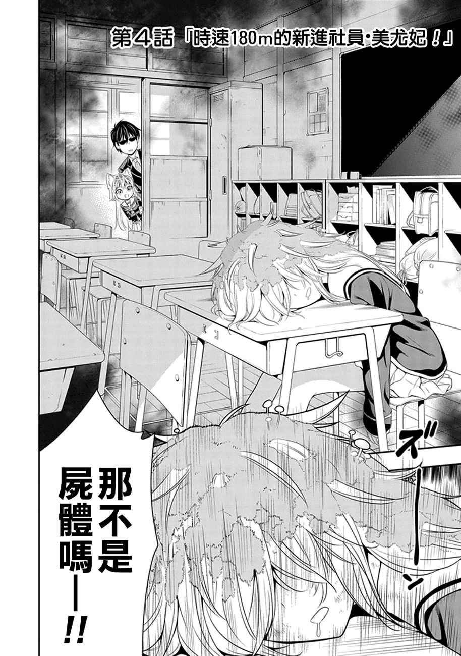 第4话