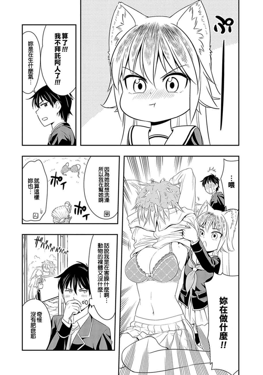 第4话