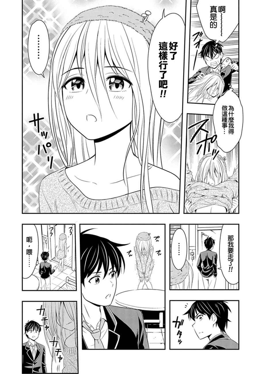 第4话
