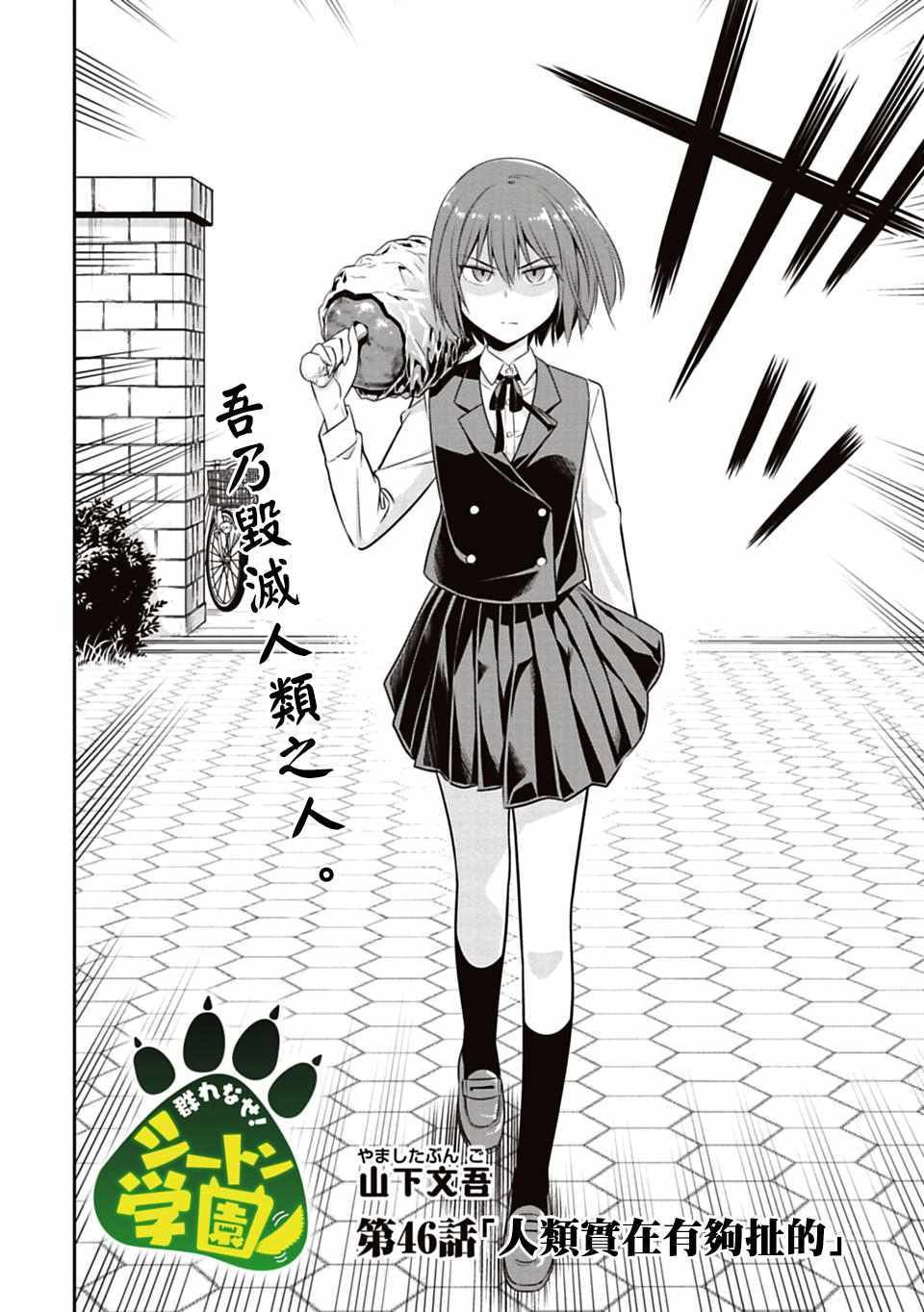 第46话
