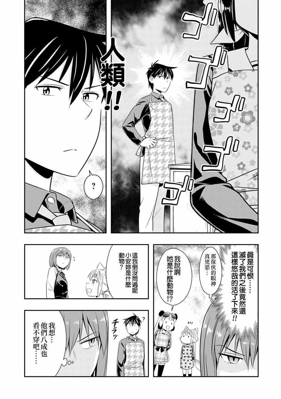 第46话