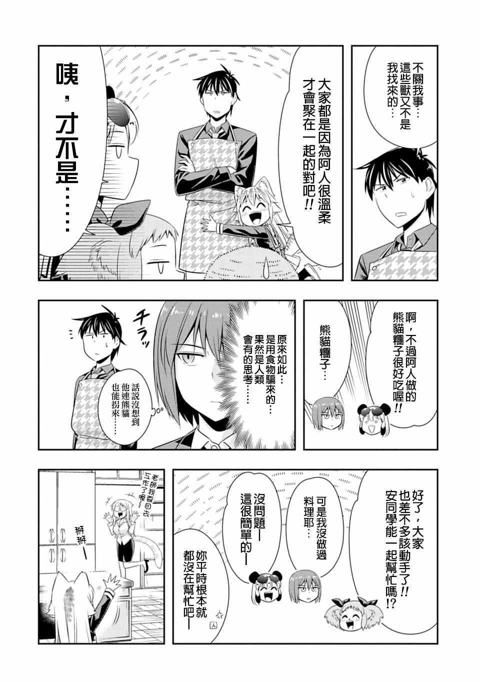 第46话