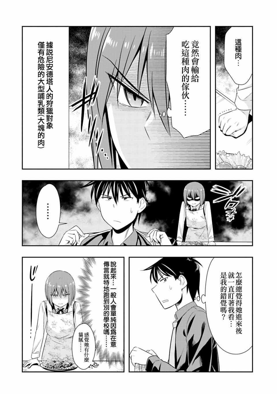 第46话