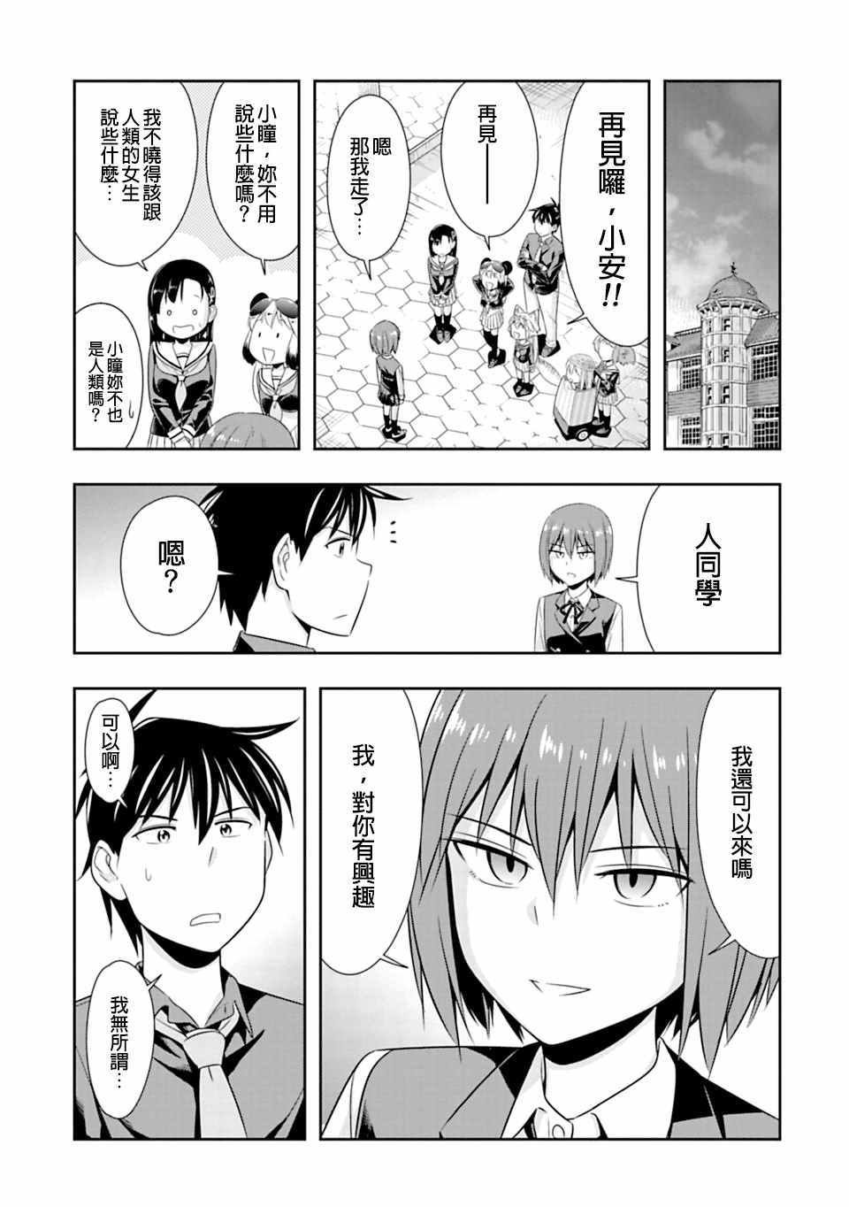 第46话