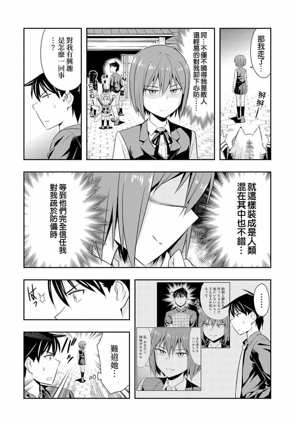 第46话