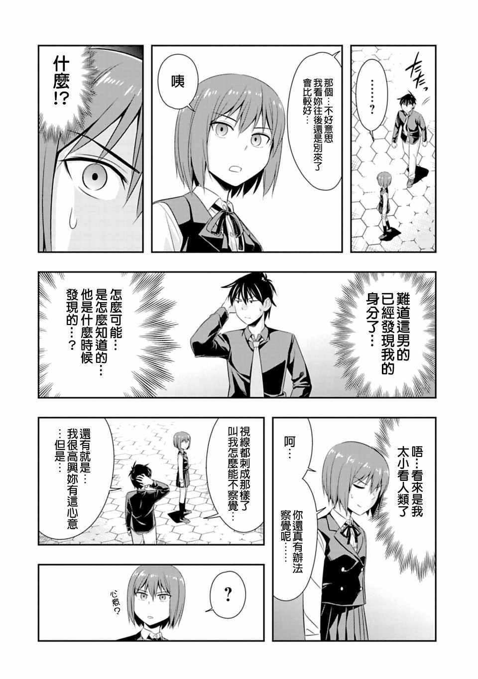 第46话