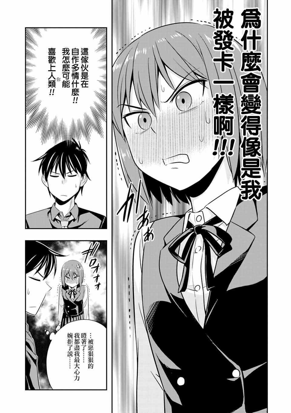 第46话
