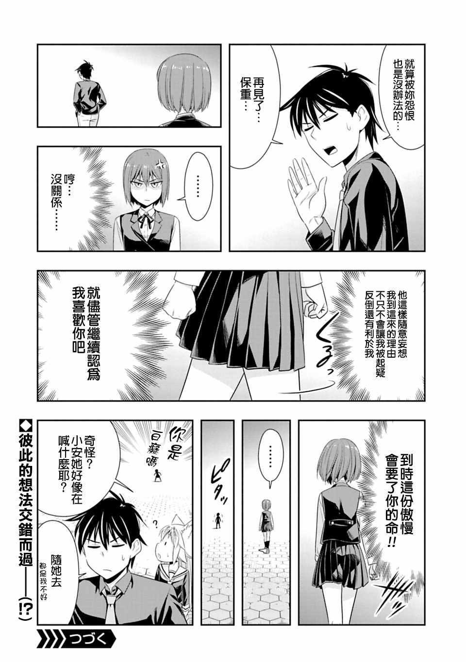 第46话