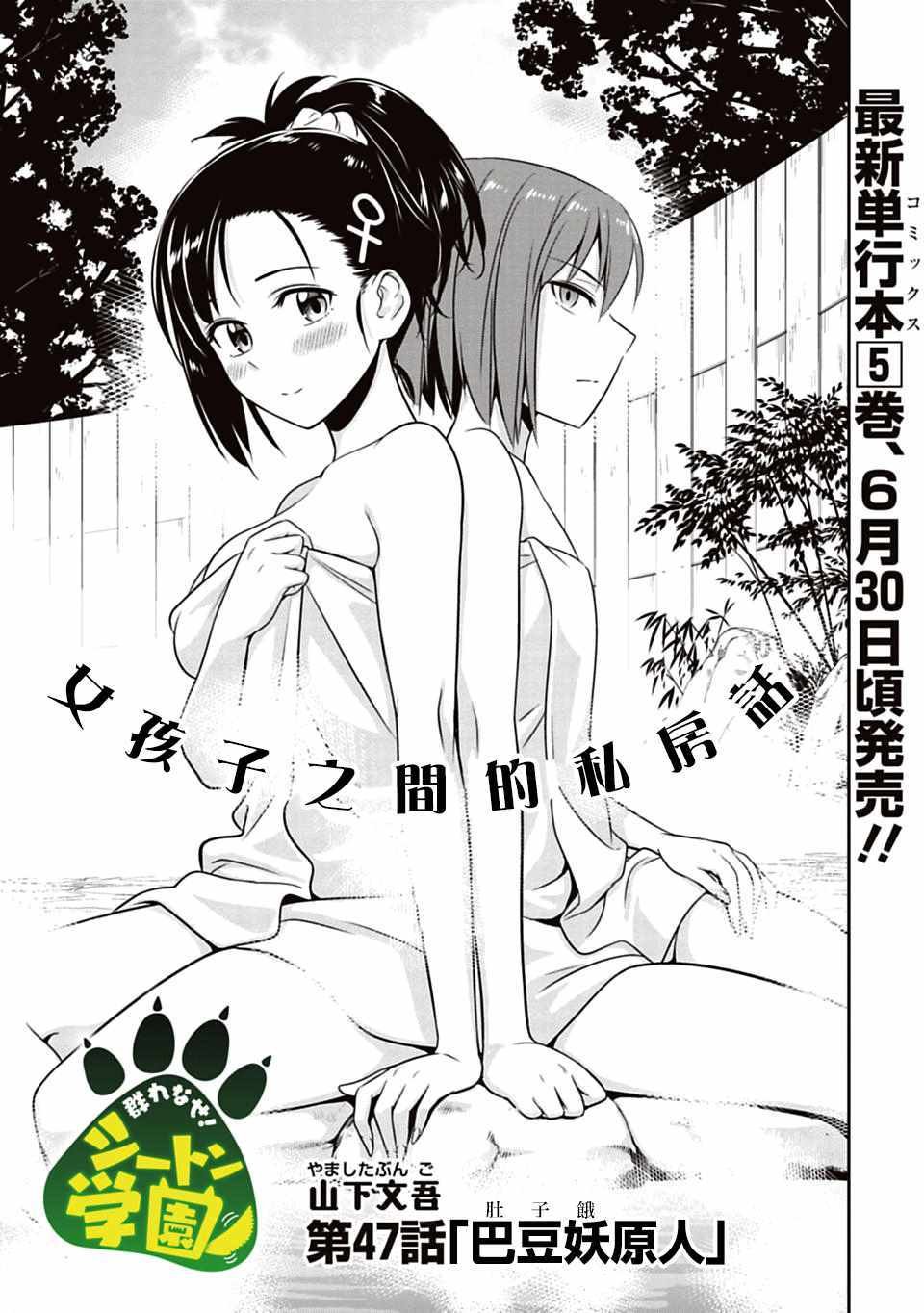 第47话