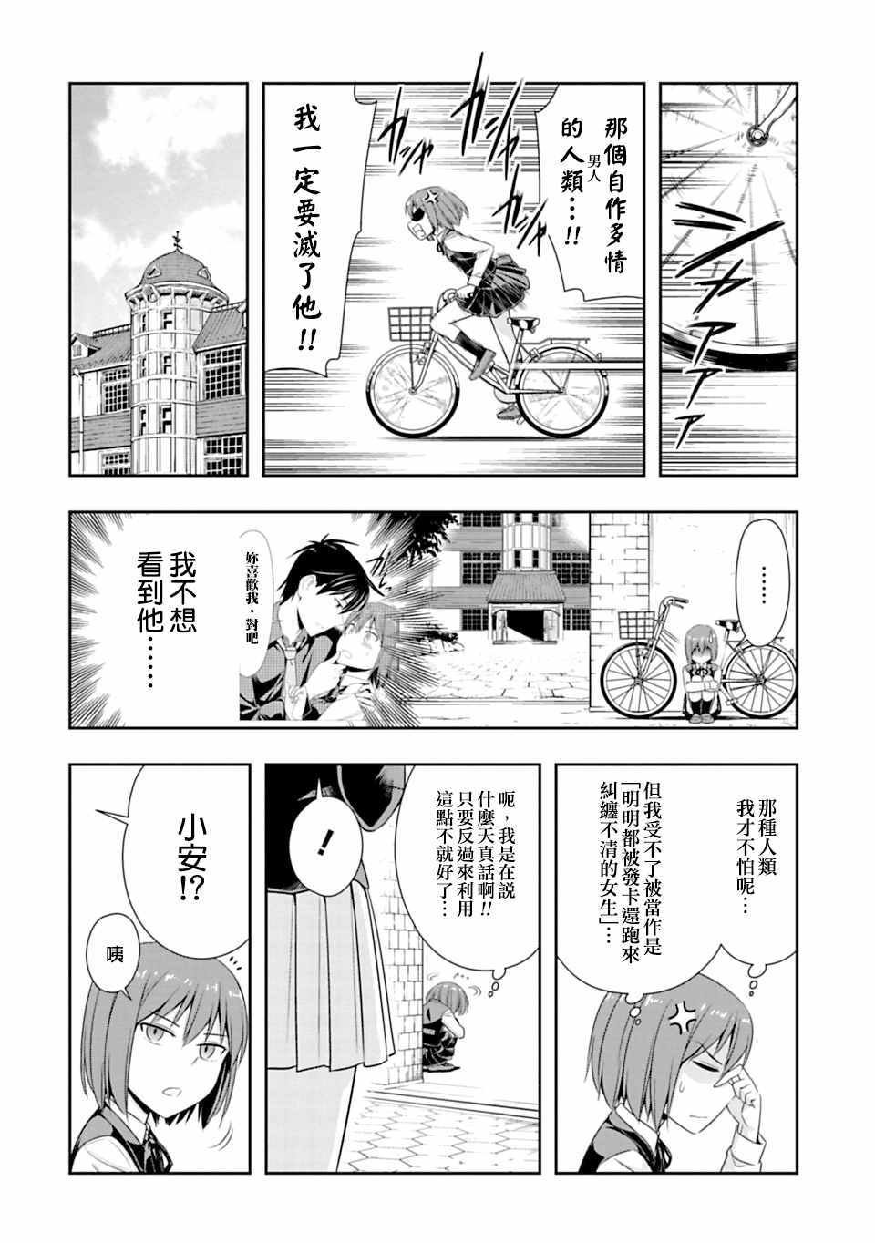 第47话