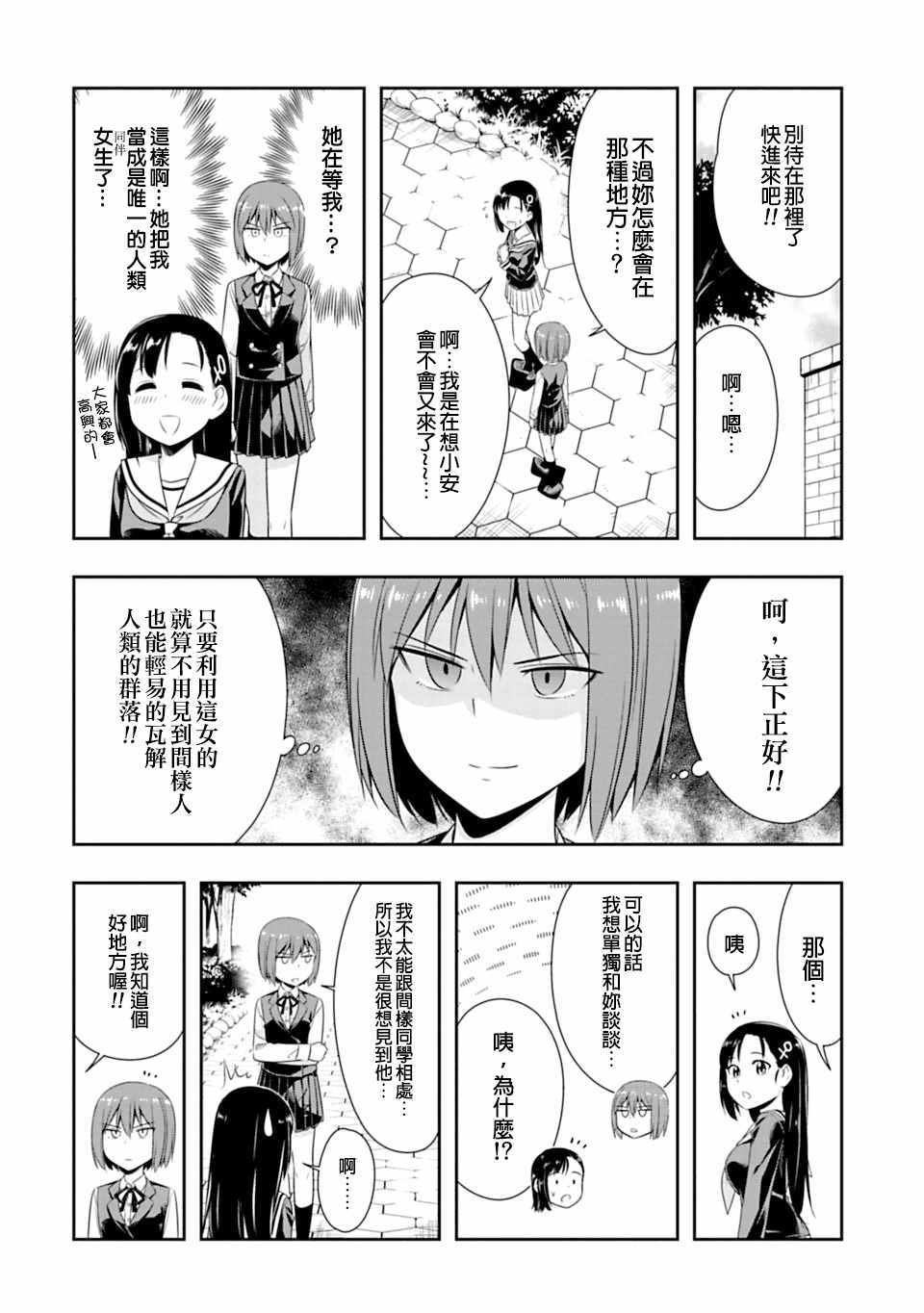 第47话