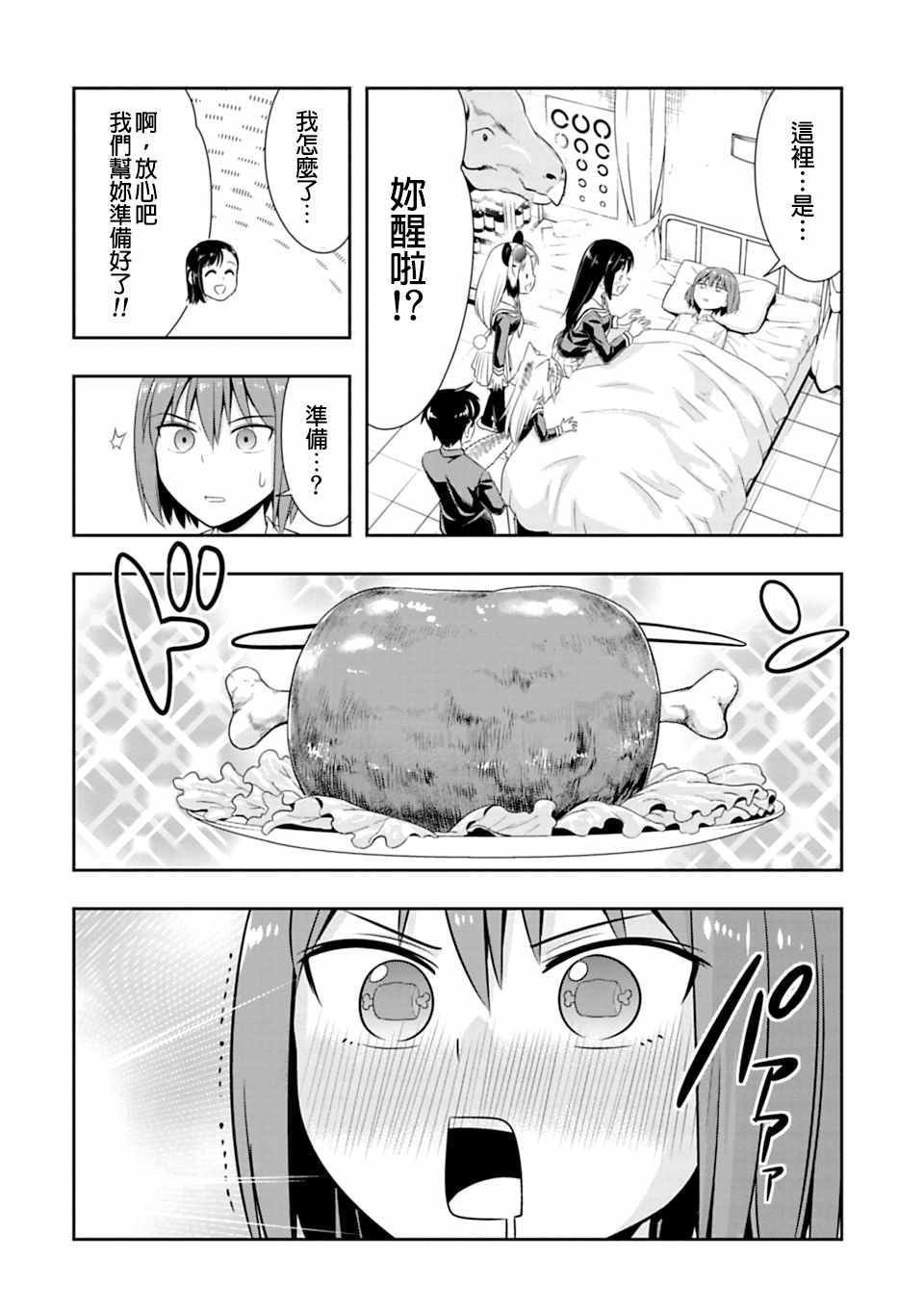 第47话