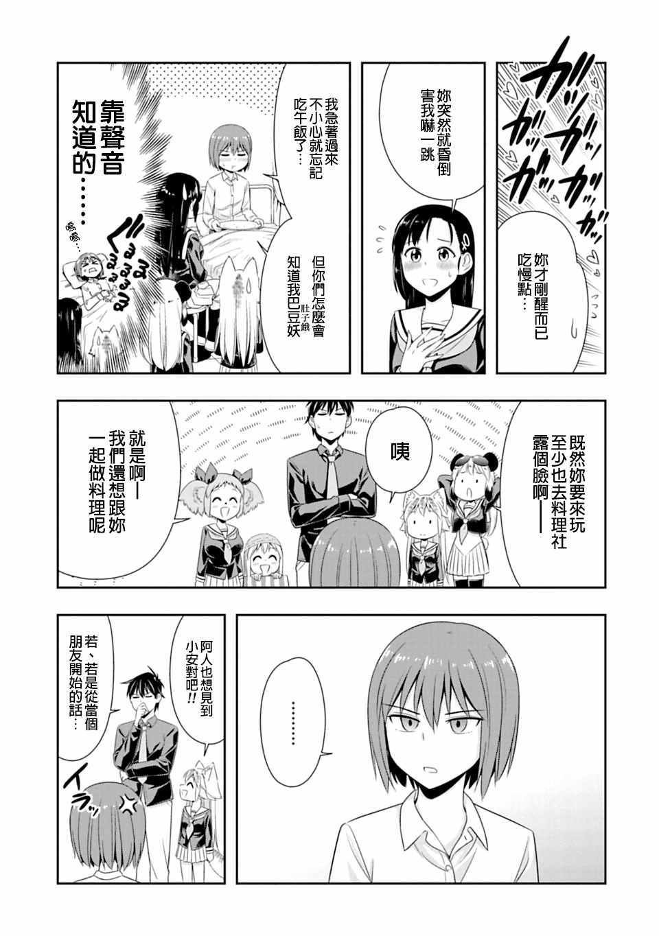 第47话