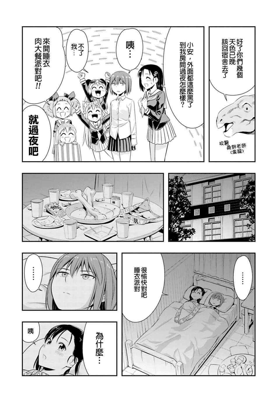 第47话