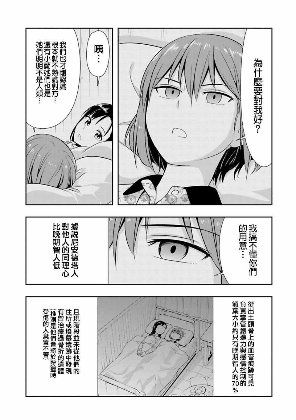 第47话