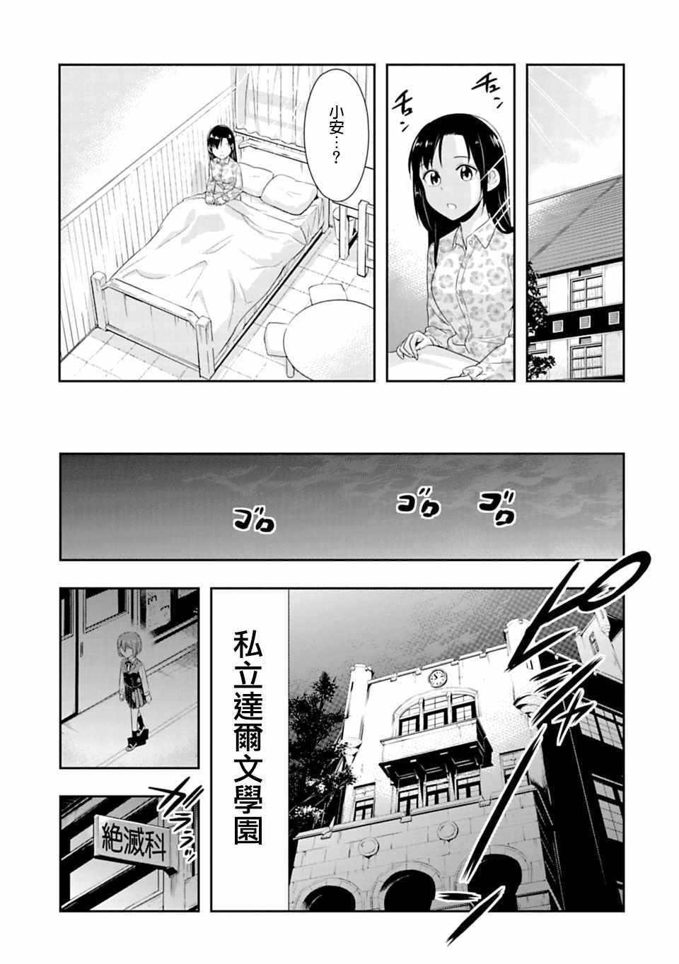 第47话