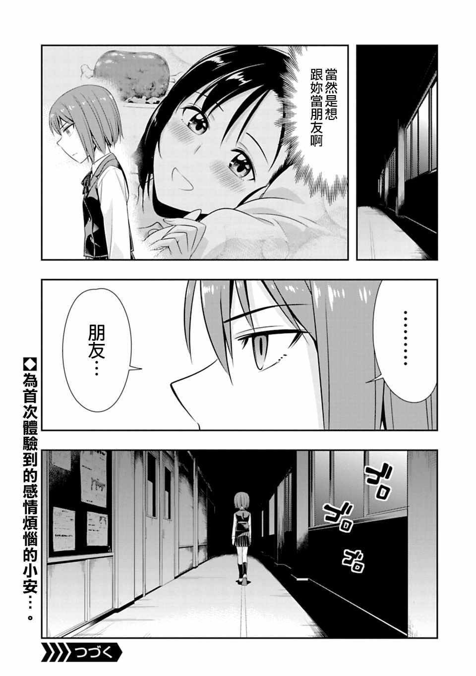 第47话