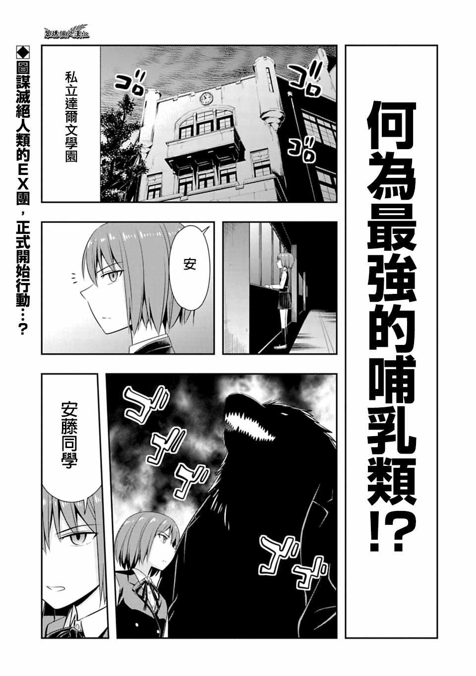 第48话