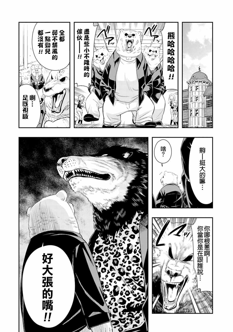 第48话
