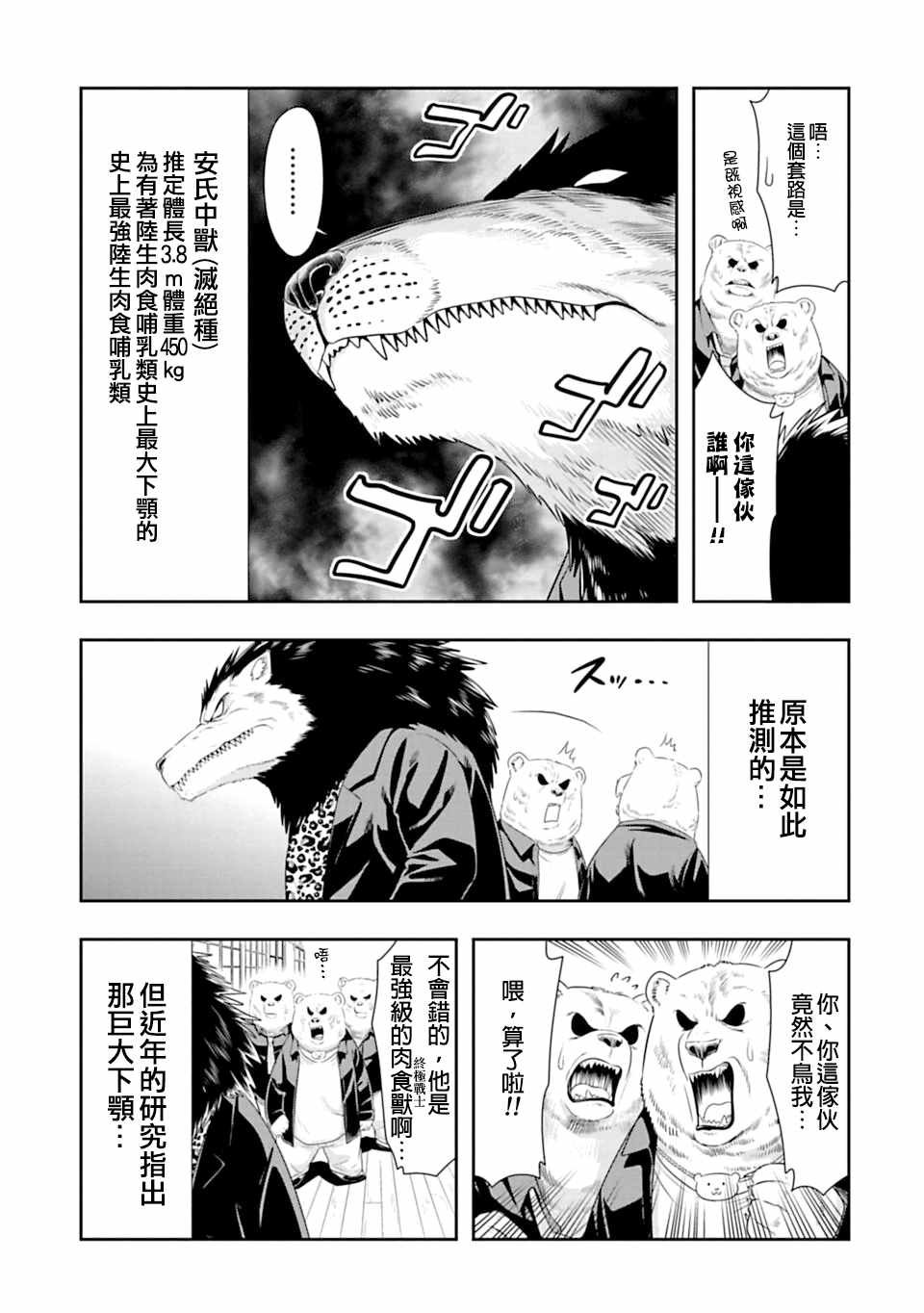 第48话