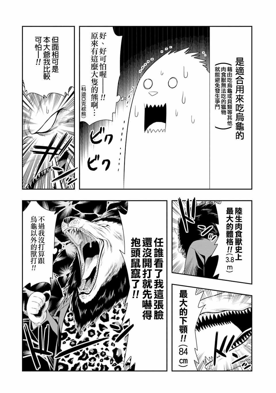 第48话