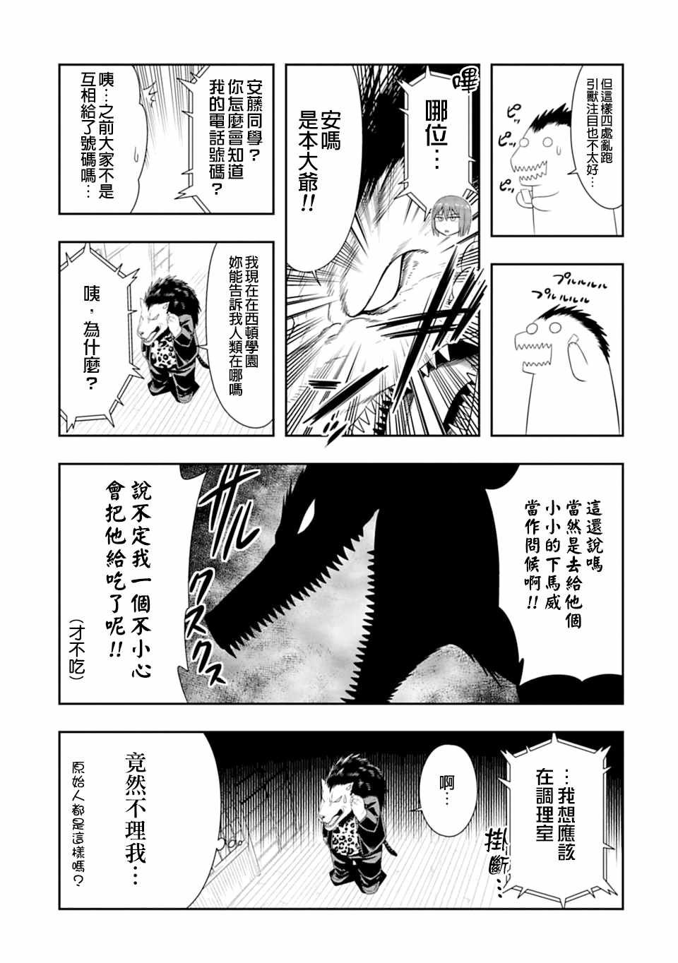 第48话