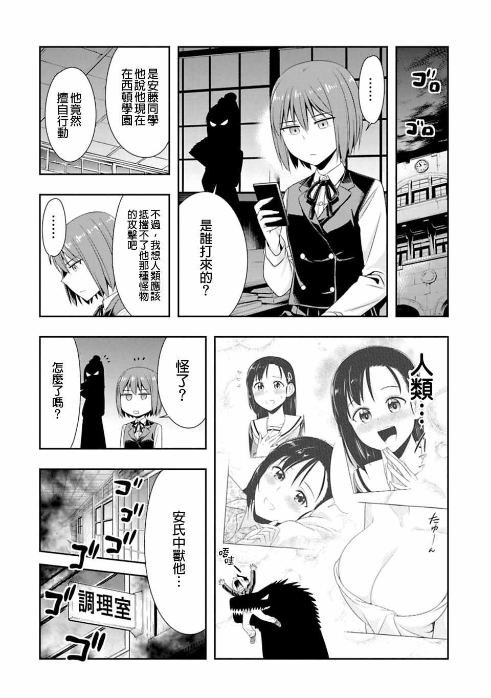 第48话
