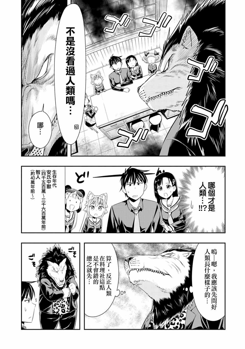 第48话