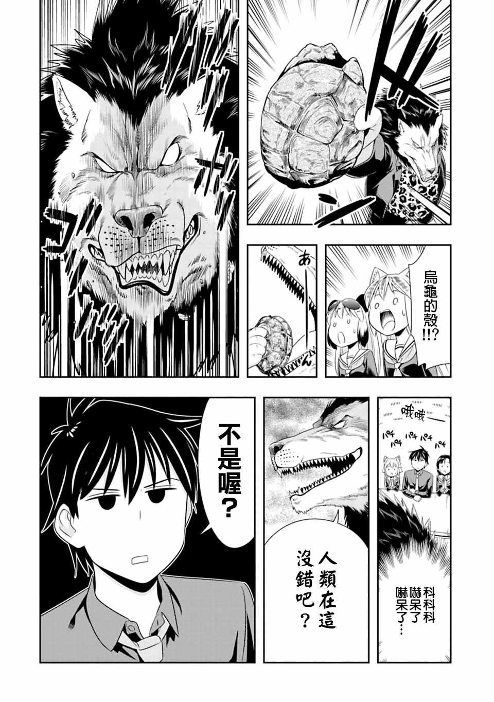 第48话