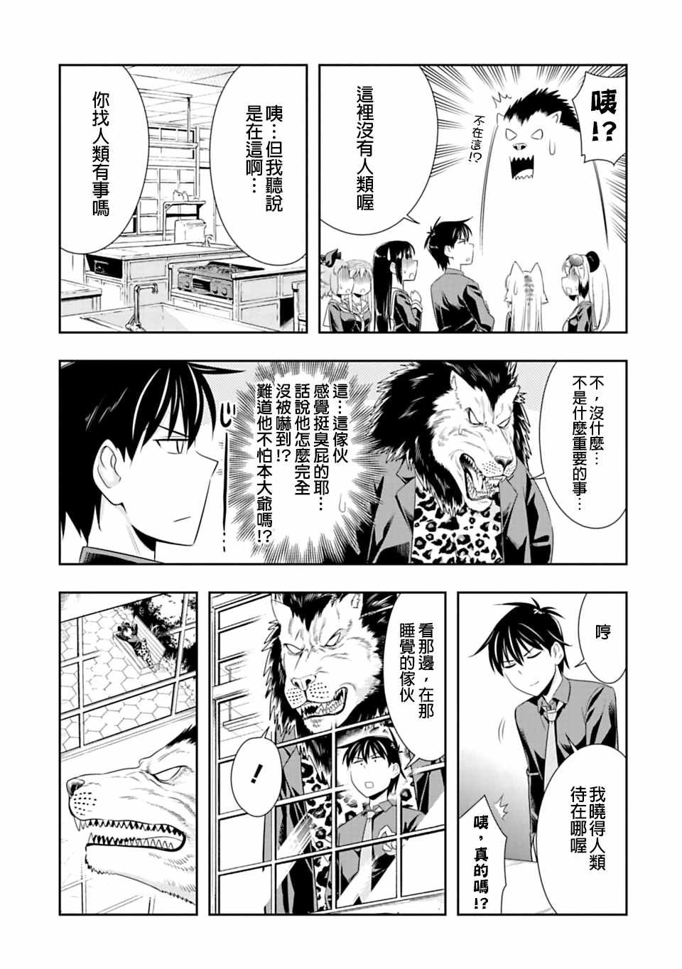 第48话