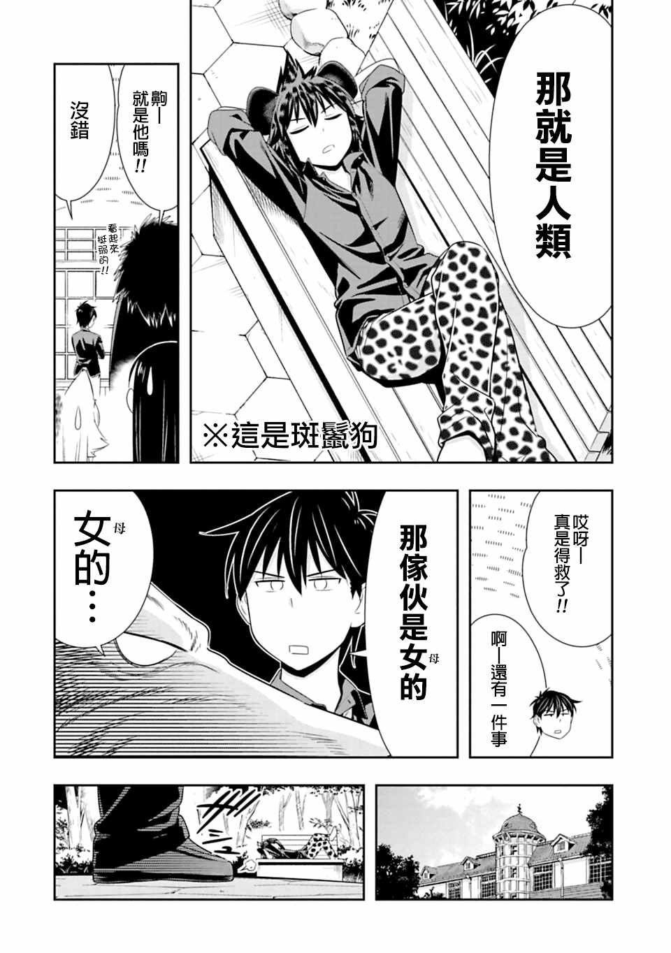 第48话