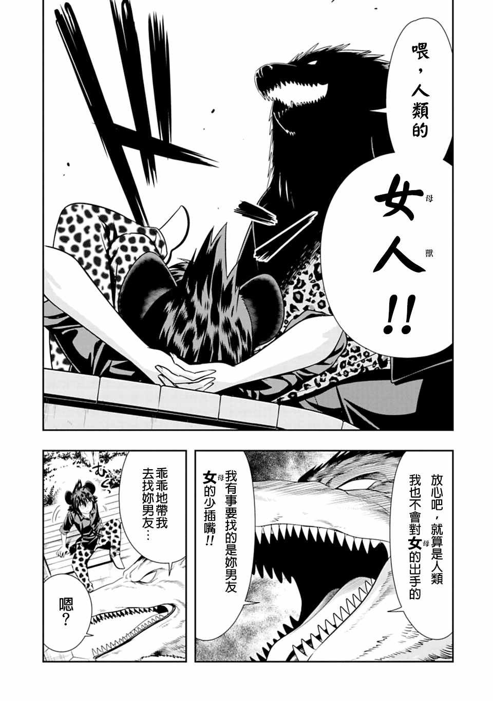 第48话