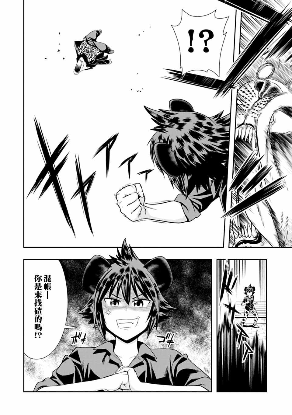 第48话