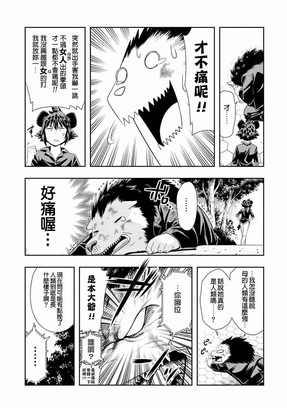 第48话
