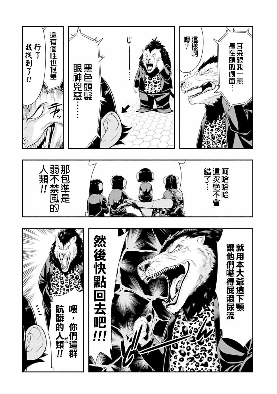 第48话