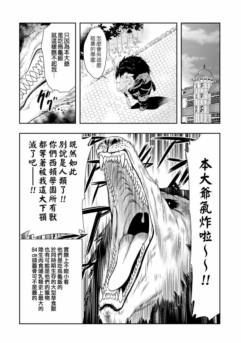 第48话