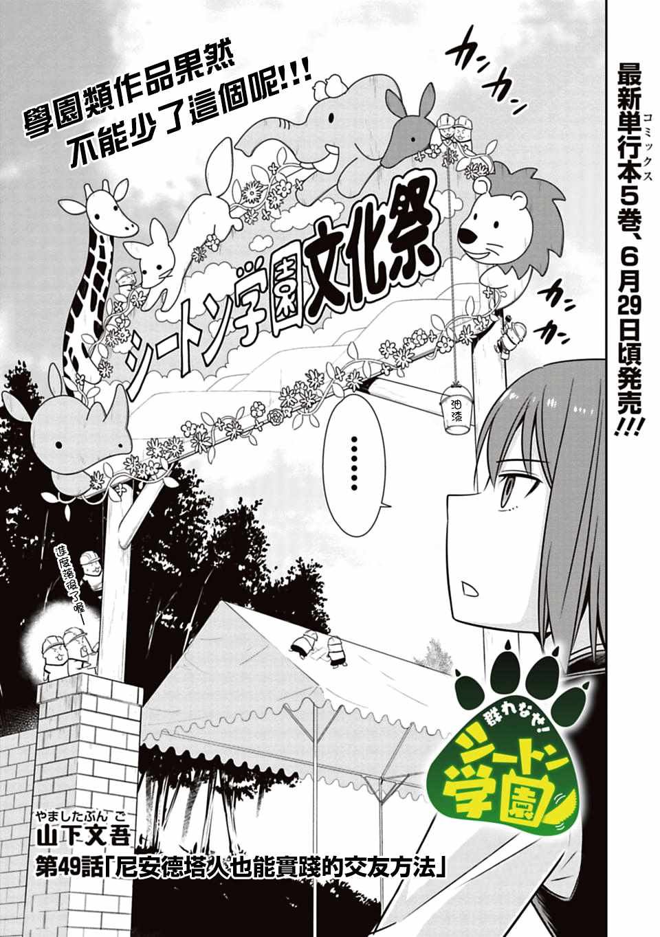 第49话