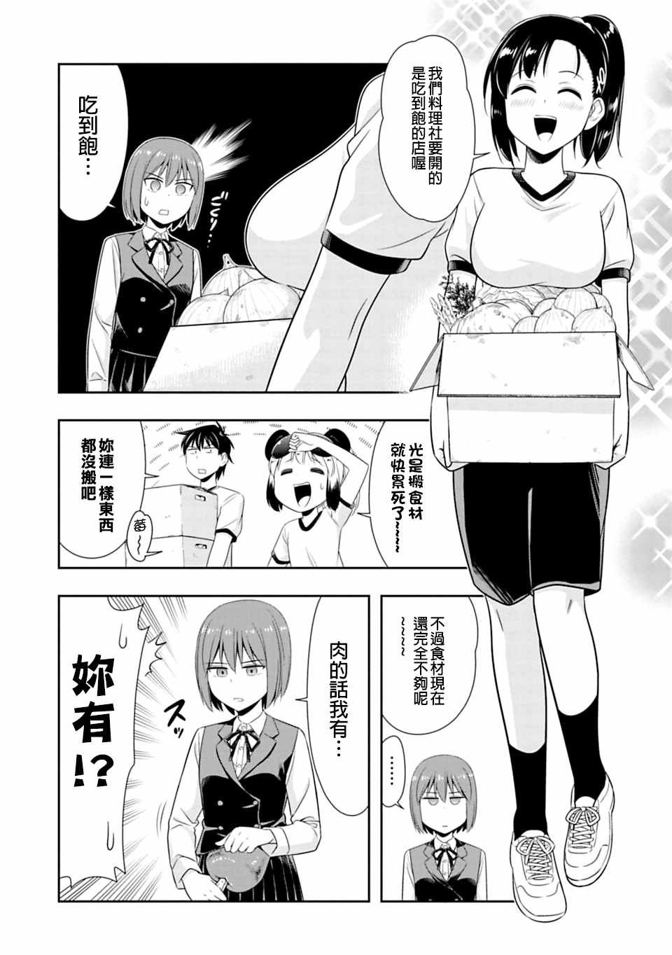 第49话