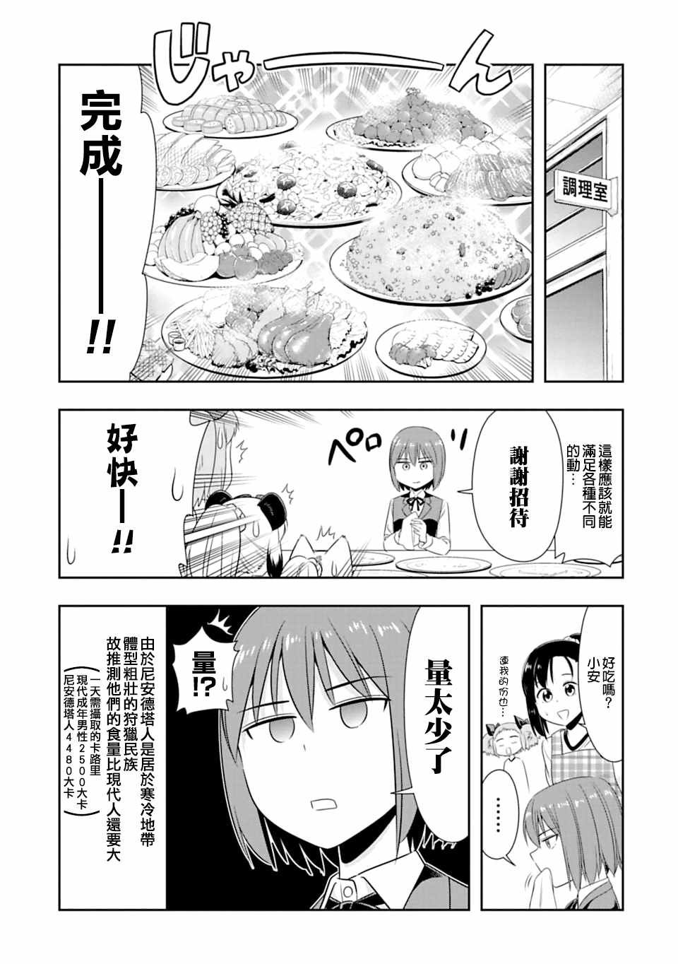 第49话