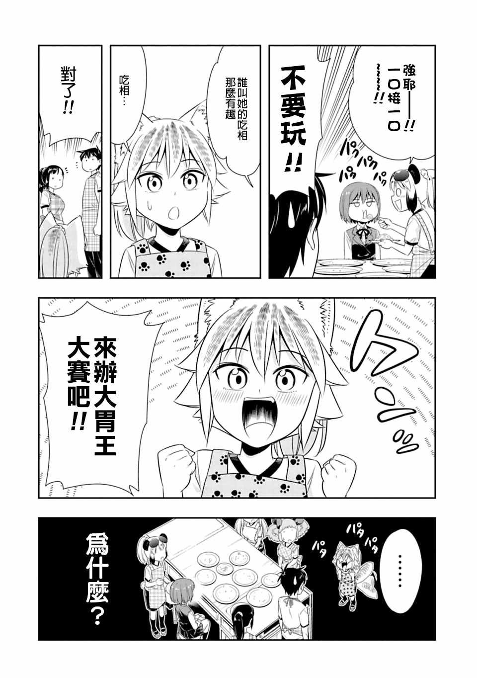 第49话