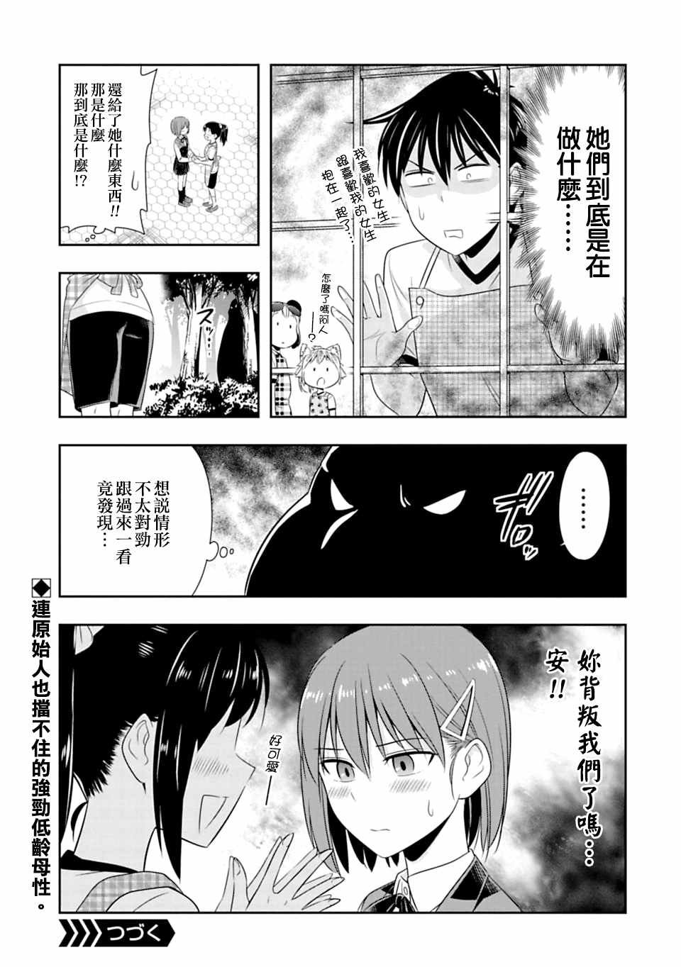 第49话