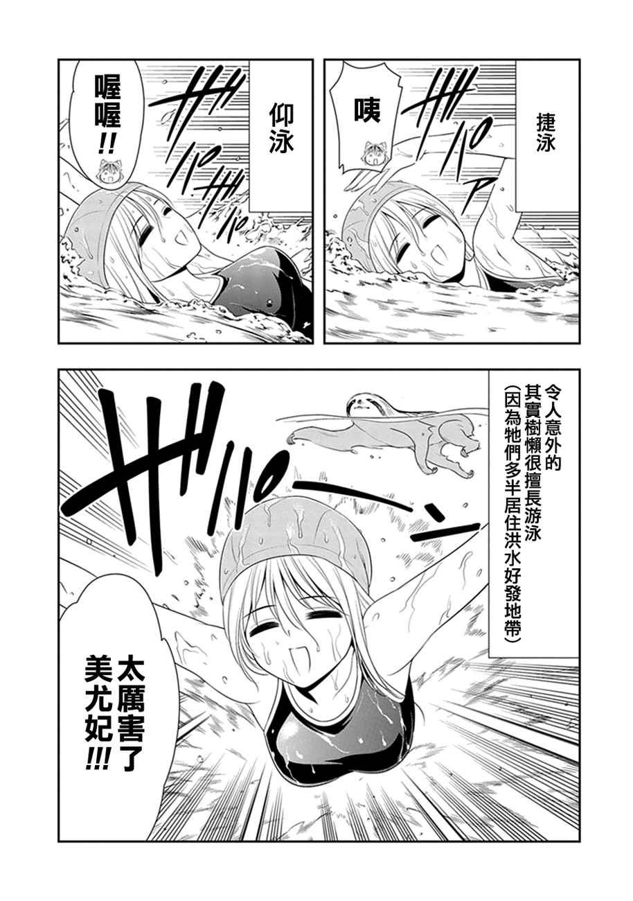 西顿学园 04附录