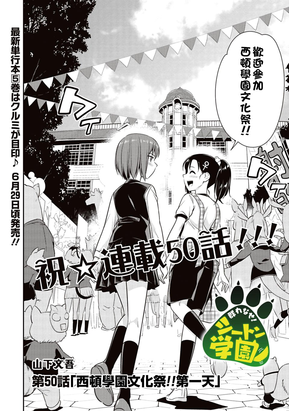 第50话