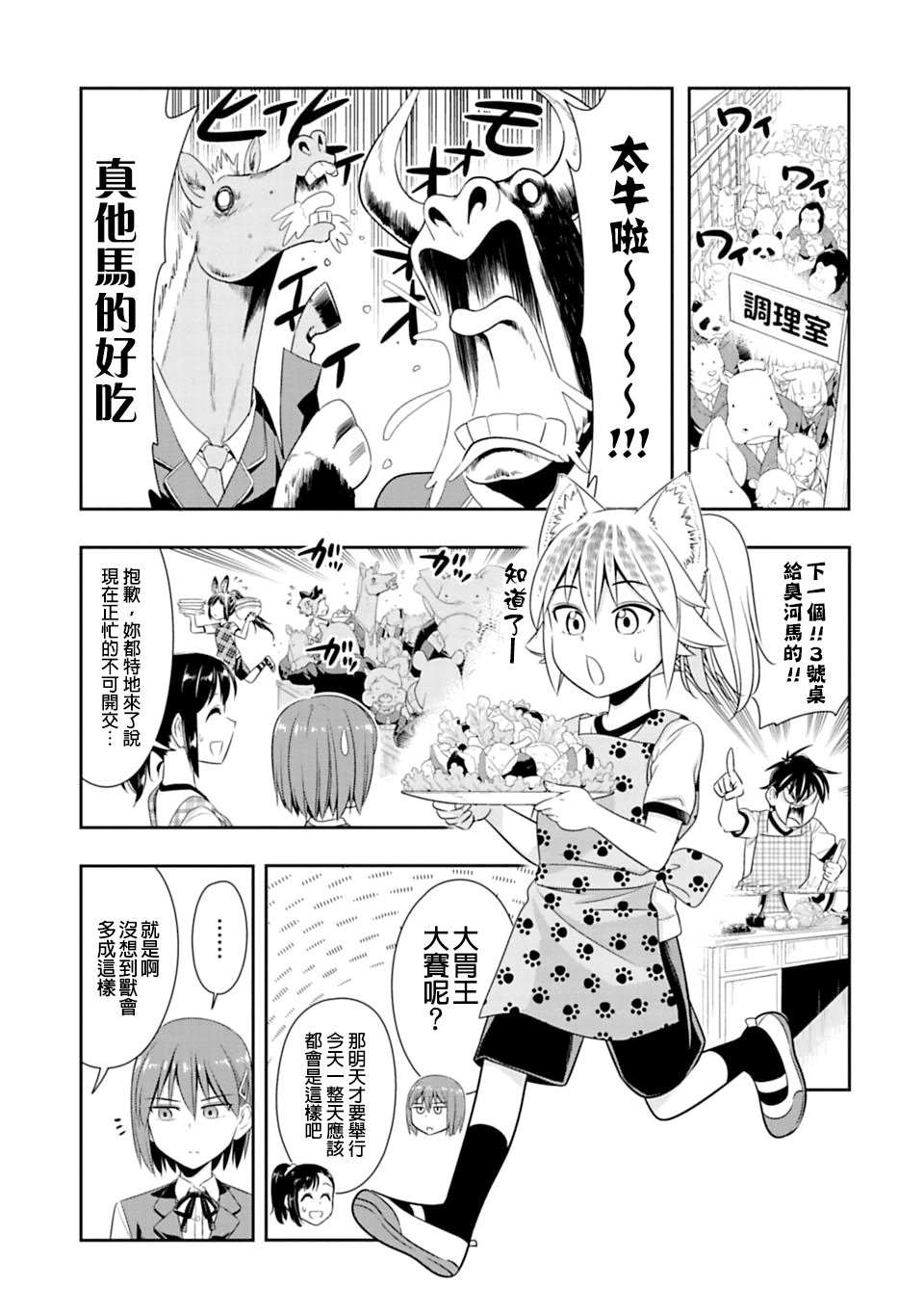 第50话