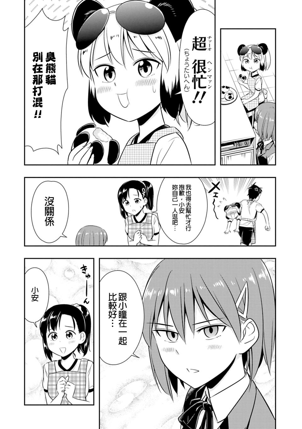 第50话